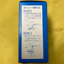 画像をギャラリービューアに読み込む, 【2000円以上で送料無料】Panasonic 安全ブレーカー BS2202 S-HB型 ナショナルロゴ